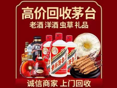 沾化回收老酒