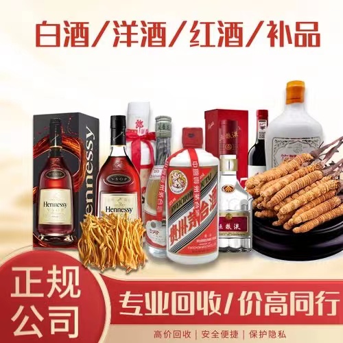 沾化烟台蓬莱回收白酒茅台多少钱哪里回收(附近上门回收茅台酒）