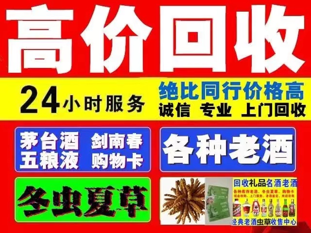 沾化回收1999年茅台酒价格商家[回收茅台酒商家]