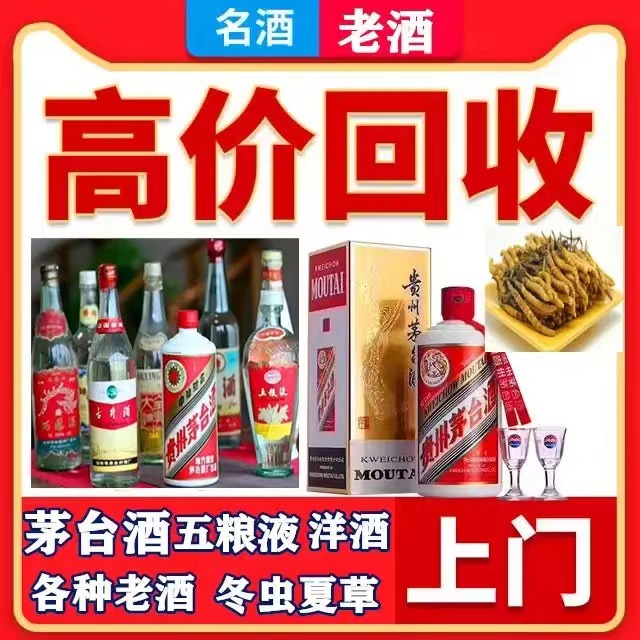沾化八十年茅台酒回收上门哪里回收(附近上门回收茅台酒）